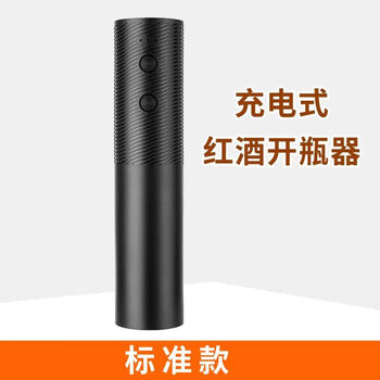 Fantasy bottle opener electric wine bottle opener rechargeable bottle opener set wine bottle opener red wine artifact standard electric bottle opener black