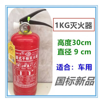 4kg dry powder fire extinguisher portable fire extinguisher store household 2kg3kg5kg8kg fire extinguisher box 1kg fire extinguisher