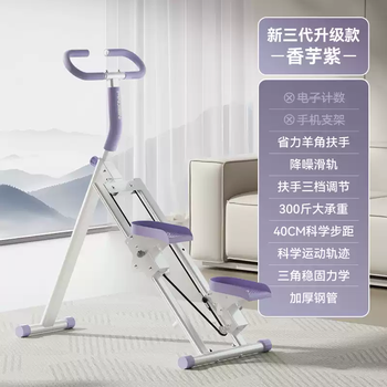 Pinjian pinjian stair climber fitness home multi-functional stepper stair climber climbing machine sports equipment in-situ treadmill new third generation upgraded model - taro purple labor-saving horn handrail + noise reduction slide rail + 3-speed adjustment