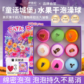 Iyokuji club adult bath ball bath salt essential oil petals milk bathtub super bubble bath fruity bath ball gift box 100g