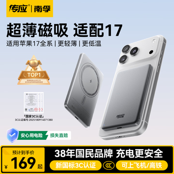 Chuanying nanfu magnetic power bank 3c certified 10000mah pd22.5w fast charging apple magsafe mobile power supply suitable for iphone 17/16 huawei android and can be used on airplanes