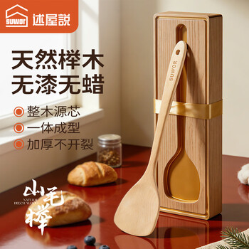 Shuwushuo spatula, beech wood spatula, cooking spatula, non-stick pan, special wooden spatula, cooking household kitchen utensils, high temperature resistant and anti-scalding