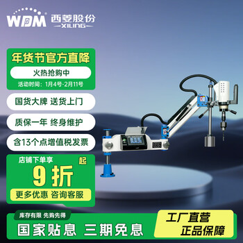 Xiling electric servo handheld small rocker arm drilling and tapping all-in-one machine high-precision drilling and tapping cnc tapping machine fully automatic pj-1300-m12 (national standard m3-m12) 600w