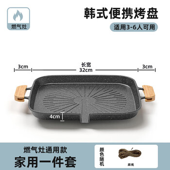 Jingle korean barbecue plate barbecue pot induction cooker household medical stone non-stick electric grill pan teppanyaki square household heightened flat bottom square plate open flame model free hemp rope