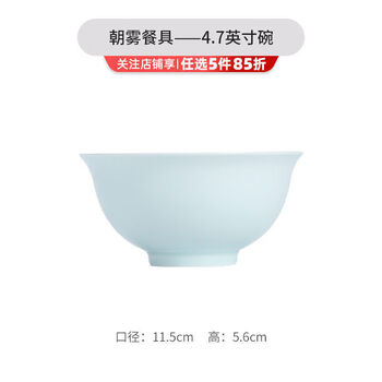 Pupan chaowu yingqing chinese solid color noodle bowls, bowls, dishes and tableware chaowu-4.7 inch rice bowls, choose 5 pieces, 15% off