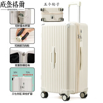 Vendogerl 37-open large-capacity suitcase, strong and durable, thickened aluminum frame, women's password trolley case, men's wedding suitcase, milky white 37-open + fifth wheel + charging port + explosion-proof zipper, 24 inches, multi-functional upgraded version + lifetime warranty