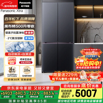 Panasonic heibulin 500l cross-door refrigerator four-door ultra-thin embedded home automatic ice making air-cooled frost-free first-class energy efficiency nr-xd50c5b-s national subsidy