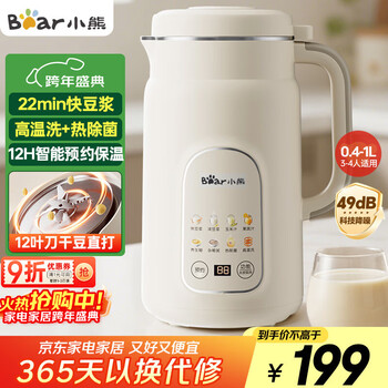 Bear white moonlight soybean milk machine wall breaker household 1l fast soybean milk large capacity for 3-4 people fully automatic no-cooking 2025 new multifunctional filter-free one-click cleaning djj-h08c1