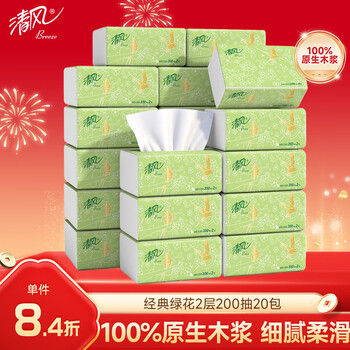 Qingfeng li yunrui's same style tissue paper, 2 layers of logs, 200 sheets*20 packs, s size, facial tissue, napkins, whole box