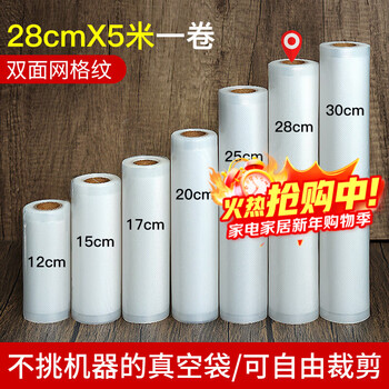 Bear vacuum sealing machine household vacuum packaging machine food packaging bag with cutting knife fresh-keeping plastic sealing machine small fully automatic dry and wet dual-use large suction bacon packaging machine vacuum packaging roll bag 28*500cm