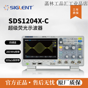 Siglent digital oscilloscope sds1104/1202/1204x-c two/four channels 1g sampling rate 200m bandwidth sds1204x-c_200m four channels