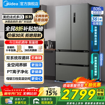 Midea 531/532 cross-door french multi-door refrigerator first-class energy efficiency dual system dual cycle dual frequency conversion air-cooled frost-free household refrigerator trade-in national subsidy 20% french multi-door mr-532wfpze sky gray