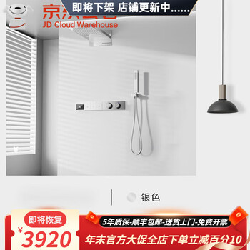 Hansgrohe german minimalist style all-copper concealed shower digital display hot melt integrated button shelf canopy shower set for home use a type silver digital display-waterfall/rain shower/handheld