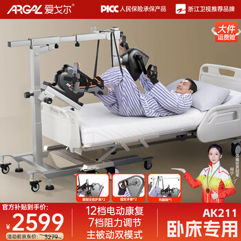 Aigore bed-ridden rehabilitation training bicycle rider with stroke and hemiplegia upper and lower limbs linked horizontal exercise bike rehabilitation equipment, high-end bed-ridden limbs linked bicycle, sling + 2 protective gear + 2 gloves