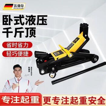Faxianqi horizontal hydraulic jack manual hydraulic car jack 2 tons standard 330mm for car