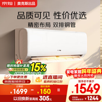 Jingcan oaks air conditioner large 1.5 hp new level energy efficiency inverter copper tube air conditioner heating and cooling bedroom hang-up kfr-35gw/bpr3jdfw(b1)