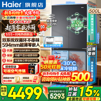 Haier refrigerator 500 liter dual system new product xiaohonghua ultra-thin 594mm zero-embedded with ice making household cross four-door double cycle first-level energy efficiency trade-in subsidy dual system dual purification + 594mm ultra-thin zero-embedded + independent ice making