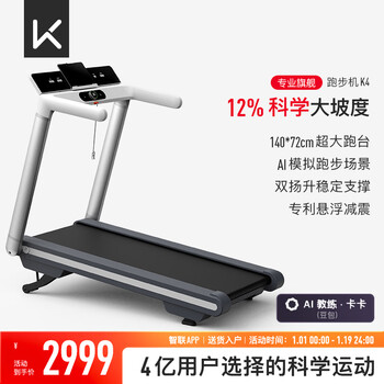 Keep treadmill k4 smart equipment for home use, foldable slope adjustment, wide treadmill, shock absorption, silent fitness, slope adjustment/intelligent speed regulation-k4 white