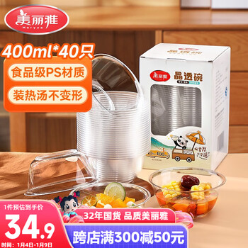 Meiya disposable bowl food grade 400ml*40 pieces high temperature resistant aviation crystal bowl picnic plastic convenient soup bowl