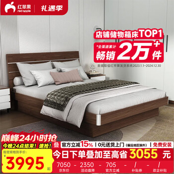 Red apple bed double bed 1.8x2m master bedroom multifunctional air pressure heat dissipation moisture-proof high box storage bed r8302-23 double bed丨light walnut color high box storage bed 1500*2000