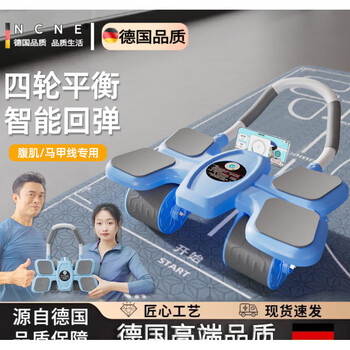 Ncne german quality four-wheel abdominal wheel automatic rebound abdominal wheel sports equipment fitness slimming abdominal wheel abdominal curling suit four-wheel smart model - blue