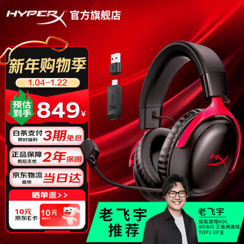 Extremely unknown (hyperx) hurricane 2 upgraded model hurricane 3 head-mounted gaming e-sports headset computer headset chicken gaming headset adapted to delta operations hurricane 3 wireless black and red 120h battery life丨dts sound effect head-mounted gaming headset