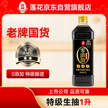 Lotus zero-added brewed soy sauce 1l special soy soy sauce cold stir-fry household kitchen seasoning