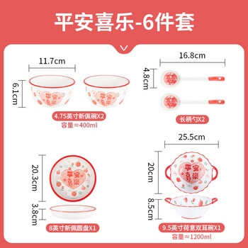 Tuojin bowl and plate set 2025 new year plate household red festive tableware housewarming wedding bowl and plate gift box set for 2 people 6-piece set