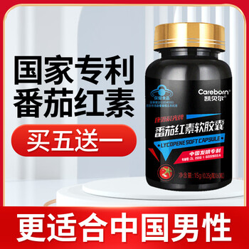 Keibel male keibel lycopene soft capsule for adults tomato and raw zinc and selenium tablets baobu xinjiang raw material essence 1 box of 60 capsules, national patented natural lycopene, specially added vitamins