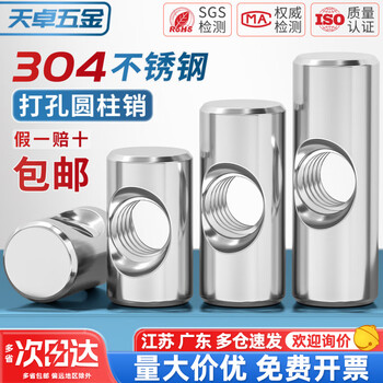 Tianzhuo hardware 304 stainless steel cylindrical pin with cross hole and embedded connection word hammer head hammer nut heterosexual screw m4m5m6 m6*16*m10 (2 pieces/304)