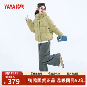 Yaya (yaya) down jacket women's short 2025 winter new style small fashion hooded bread jacket puff cloud jacket hy green s (155)