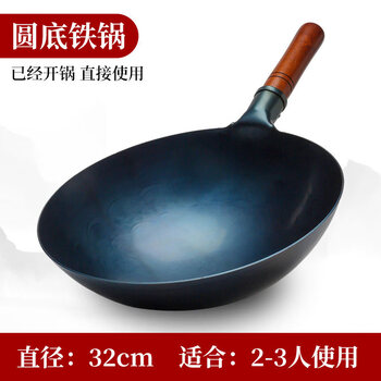 Tuojin thickened handmade iron cooker commercial one-piece wok household uncoated wok gas stove with large spoon single pot 1.75kg 32cm