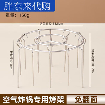 Fat donglai air fryer grill household oven ceiling stove rack 316 stainless steel no-turn vertical grill fat donglai same style 316l no-turn vertical grill _small size 12