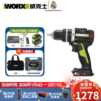 Vickers 20v brushless impact drill wu373 hand drill lithium battery pistol drill wall hole concrete wu373 (5.0 dual battery + flash charge)