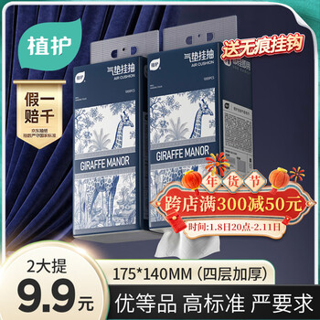 Plant protection hanging paper towel 4 layers 250*2 carry napkins kitchen paper toilet paper facial tissue household paper towels