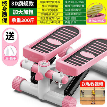 Cornes 300 catties load-bearing in-situ stepper home fitness small mini silent mountaineering stepper basic 3d pink