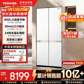Toshiba dabai pear almighty king 639 cross double door ultra-thin zero-embedded automatic ice making dual system 600 liters ultra-large capacity first-class energy efficiency most versatile variable temperature refrigerator gr-rf639wi-pm1 fritillary white