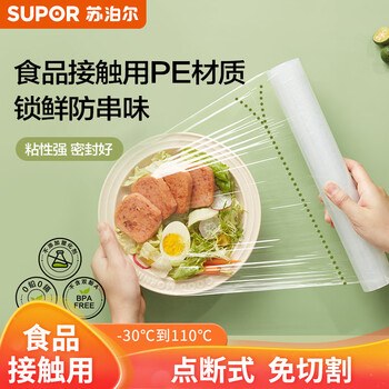 Supor (supor) point-breaking cling film, 25cm wide, knife-free tear-free large roll, household economical packaging, suitable for hot and cold