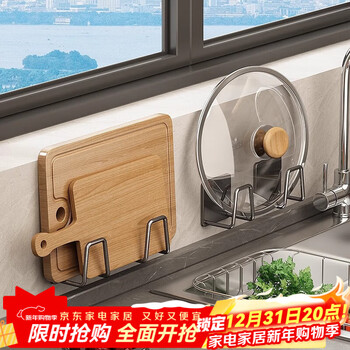 Youqin stainless steel pot lid rack kitchen storage rack no-punch wall-mounted multifunctional chopping board rack wall chopping board storage pair pack pot lid rack-gun ash no-punching