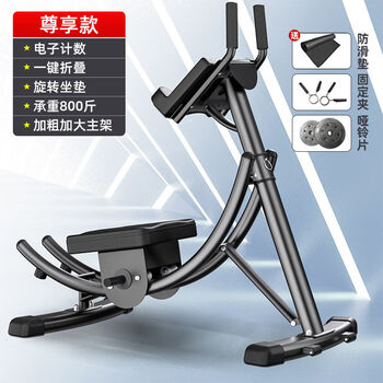 Zunen home abdominal trainer, multi-level adjustable abdominal beauty equipment, foldable smart counting abdominal fitness machine, black upgrade + rotating kneeling pad/4-piece set/smart counting