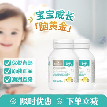 Bio island bio island seaweed oil dha for infants and young children 60 capsules children's growth nutrition supplement seaweed oil dha for infants and young children 60 capsules * 2 bottles
