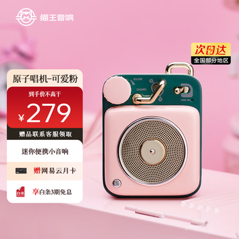 Elvis presley radio elvis presley audio atomic record player b612 mw-p1 portable retro bluetooth speaker home outdoor mini speaker cute pink new year gift for best friend and girlfriend
