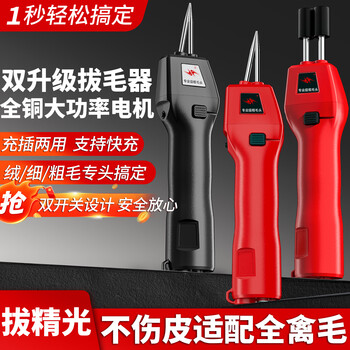 Jiujuhe feathering artifact chicken, duck, goose, and pig hair fully automatic poultry electric feathering device high power plug-and-charge dual-use standard model - 2000 rpm dual motors & plug-in use & slightly waterproof