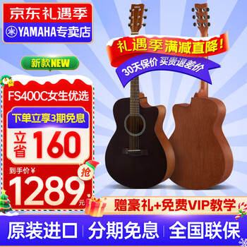 Yamaha guitar f310/f400/f600 beginner beginner entry-level instrument adult professional electric box folk acoustic guitar fs400c smb suitable for girls black 40-inch full set of accessories