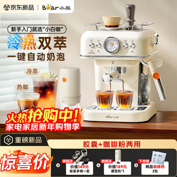 Bear new year's gift semi-automatic cold brew coffee machine household small italian 20bar high pressure extraction strong steam automatic milk frothing kfj-e12s7 small white coffee