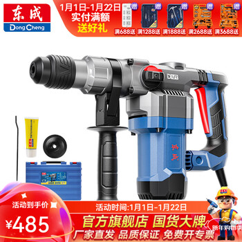 Dongcheng safety clutch electric hammer no-hands-stopping dvr spring shock absorption 1200w high-power heavy-duty reinforcement electric hammer z1c-ff06-28b dual-purpose clutch electric hammer 1200w