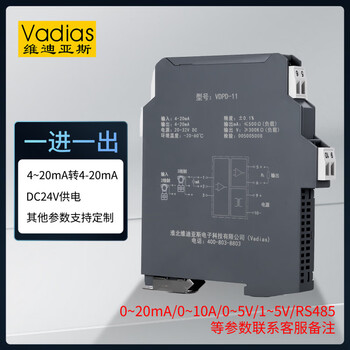 Dc signal isolator 4-20ma one in and two out to convert rs485 module 0-10v analog current and voltage five-year warranty one in and one out
