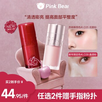 Pink bear two brush multi-purpose cream blush to brighten and highlight the contour lipstick to cover tear troughs and flat depressions lc06 new year's gift