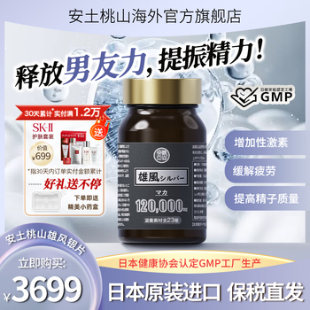 Azuchi momoyama japan's original natural high-purity male health care product xiongfeng silver tablets to strengthen kidney yang and improve sexual performance maca single bottle made in japan