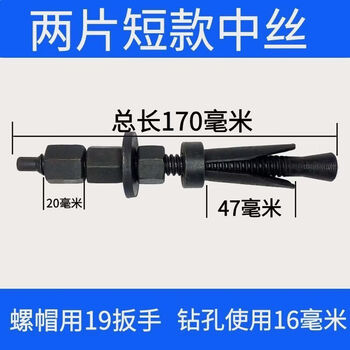 An junsheng rhinestone expansion screw fixed bracket special rhinestone positioning screw rhinestone base bracket fixed expansion screw two pieces (short medium wire) 5 pcs